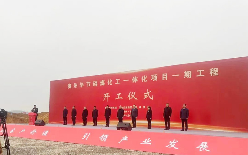 730億！貴州電池材料項(xiàng)目一期開工